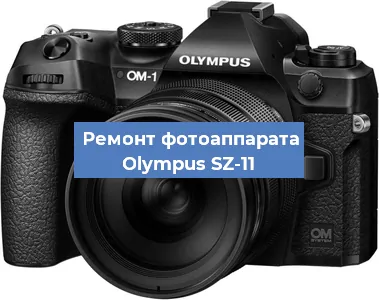 Замена стекла на фотоаппарате Olympus SZ-11 в Самаре
